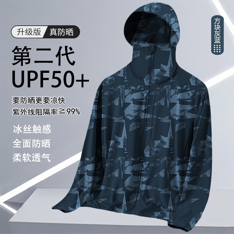 冰丝防晒衣凉感户外防晒服男路亚垂钓速干钓鱼夏季长袖连帽