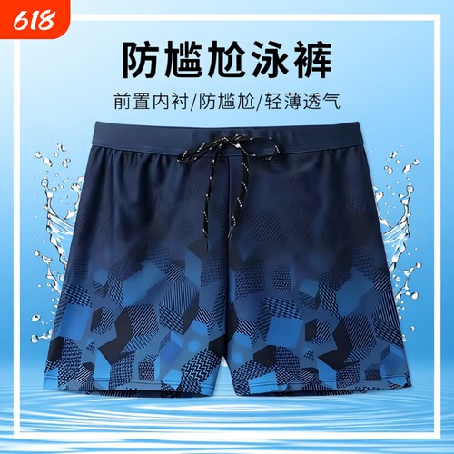 款新男士泳裤游泳裤防尴尬宽松版平角短裤速干泳装温泉游泳装备