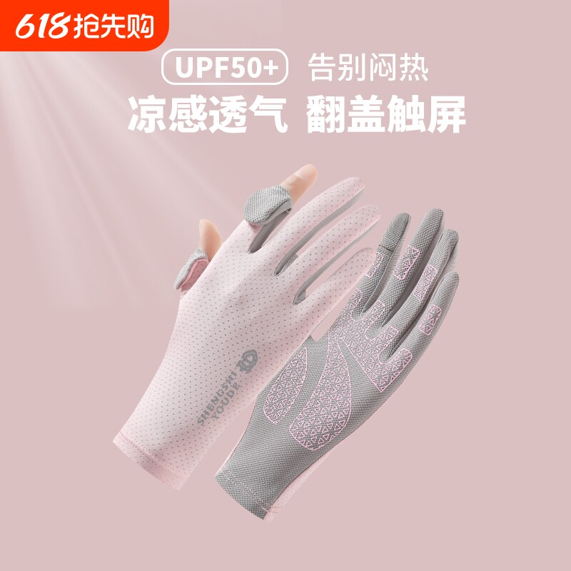 冰丝夏天防晒手套男女款户外骑行开电车轻薄翻盖防滑半指