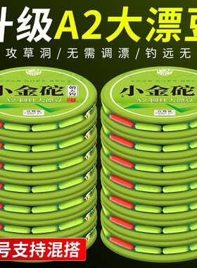 升级A2大漂豆传统钓线组绑好小金砣朝天钩超强拉力钓草洞草边鲫鱼