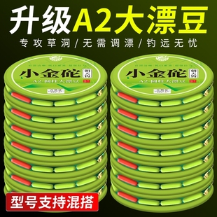 升级A2大漂豆传统钓线组绑好小金砣朝天钩超强拉力钓草洞草边鲫鱼