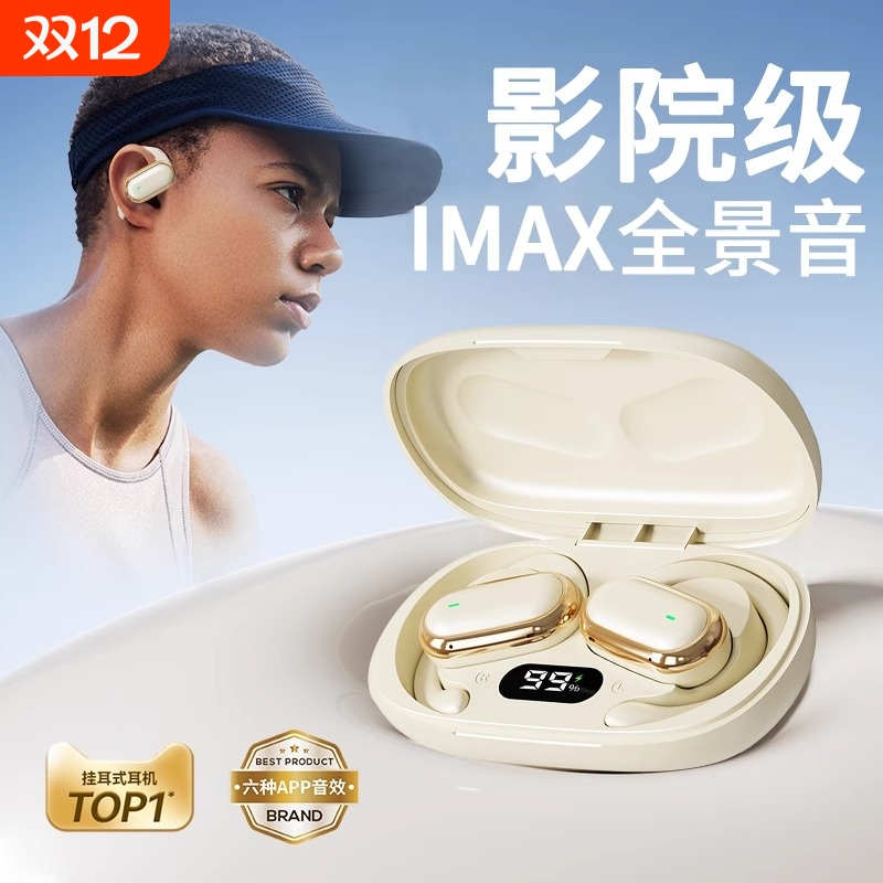 蓝牙耳机挂耳式气骨传导运动真无线超长续航开放式不入耳2025新款