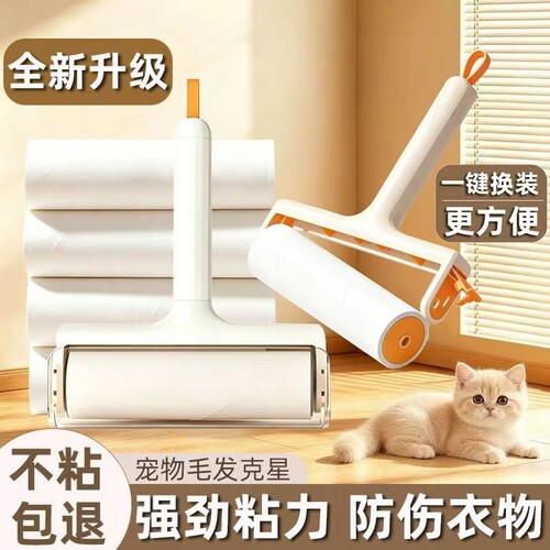 粘毛器可撕式滚刷衣服粘毛家用除毛黏毛滚筒粘尘纸替换芯替换纸