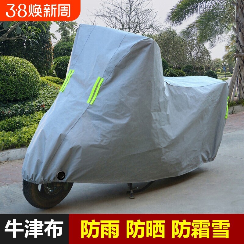 电动车防晒防雨罩通用雨衣车罩摩托车电瓶车遮雨防尘遮阳车衣挡风