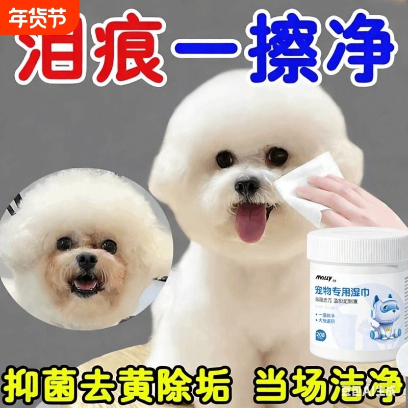 【宠物清洁】泪痕湿巾猫咪眼屎狗狗泪痕神器眼部清洁专用无菌温和,宠物/宠物食品及用品,猫狗免洗清洁,淘宝优惠券,粉丝福利购,淘宝优惠卷