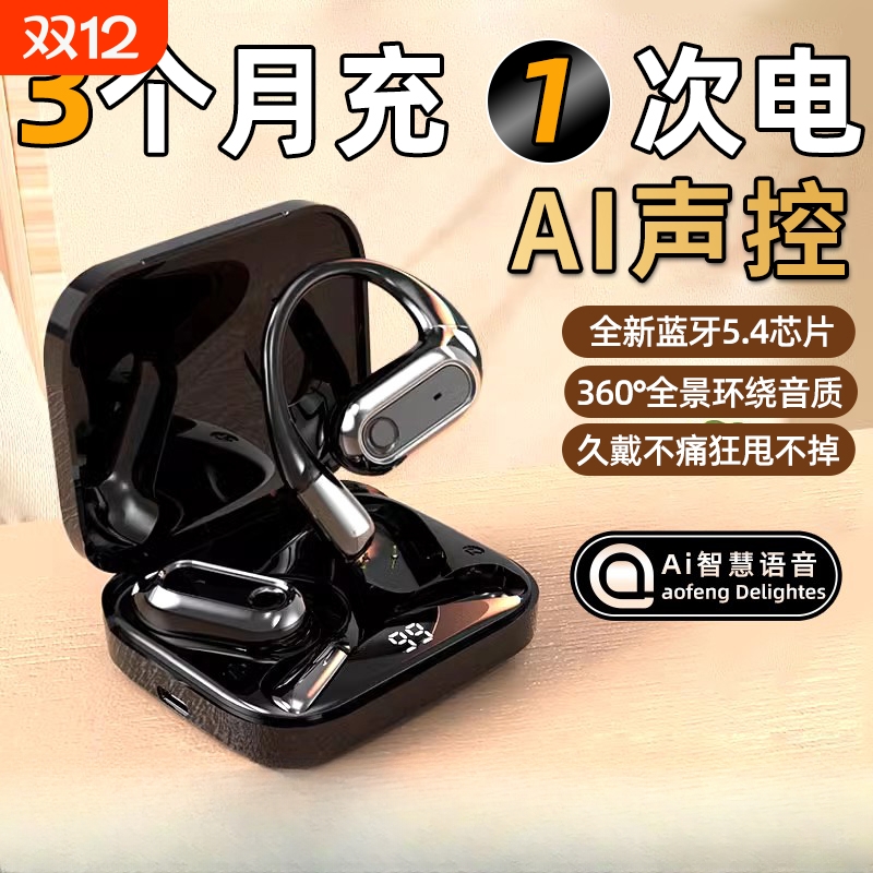 柏林之音骨传导蓝牙耳机挂耳式AI声控降噪无线运动长续航新款通用