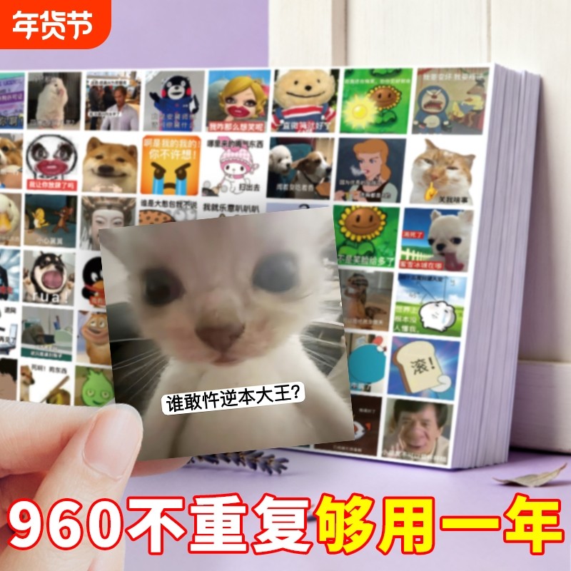 精神状态表情包贴纸ins爆款搞笑趣味抽象热门梗图沙雕diy桌面贴画搞笑女必备个性创意沙雕贴画自粘