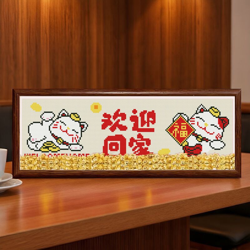 十字绣招财猫欢迎回家手工线绣材料包制作客厅玄关入户门相框摆台