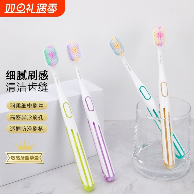 牙刷热销榜第一名高档万根毛成人家用水晶刷柄超细超软牙刷家庭装