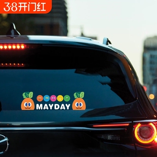 MAYDAY五月天车贴阿信演唱会周边表情行李箱电动车萝卜应援贴纸画
