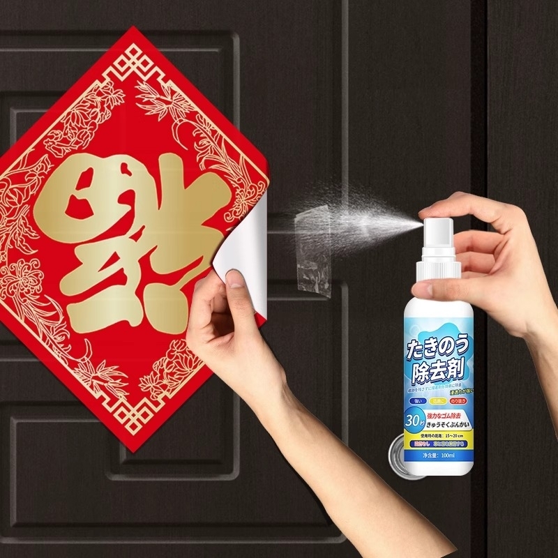 去胶强力清除家用木门上不伤漆面