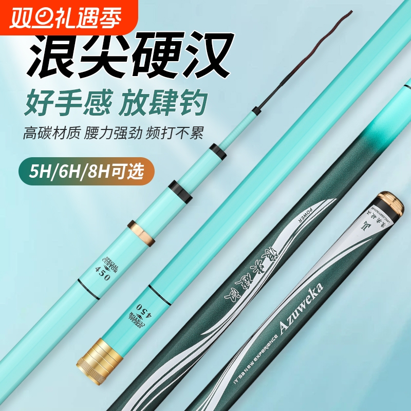 日本进口超轻超硬碳素大物台钓竿