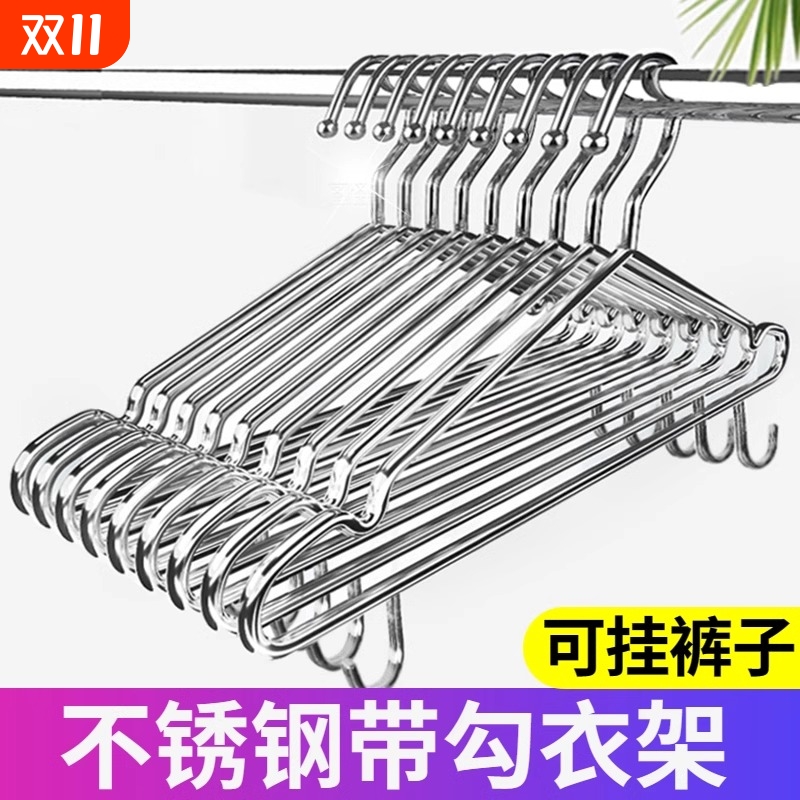 全网低价热销第一名的不锈钢衣架