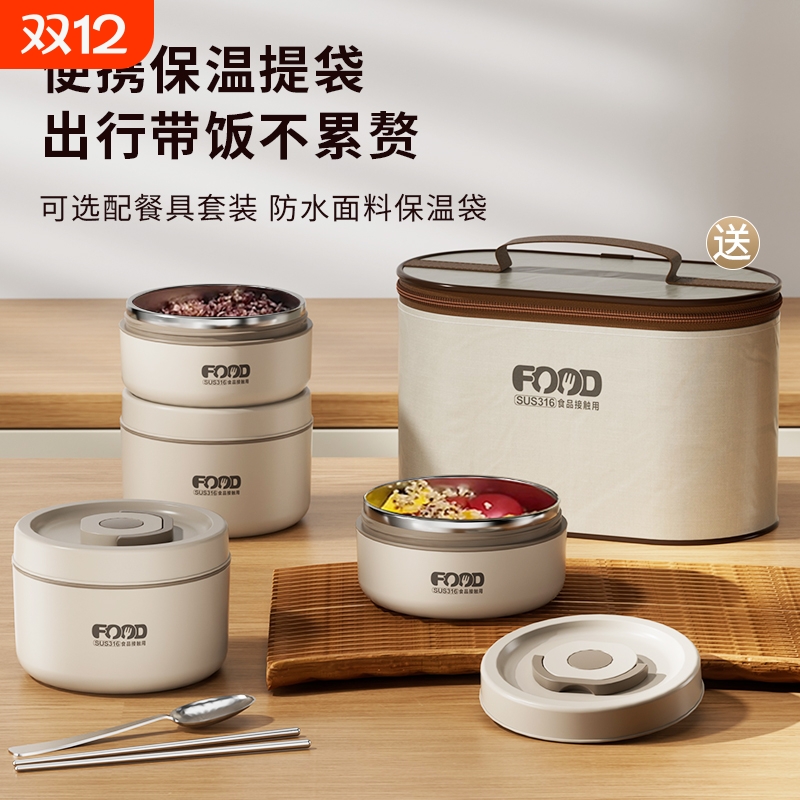 316L保温饭盒上班族便携早餐碗带盖迷你饭菜神器可微波炉加热便当