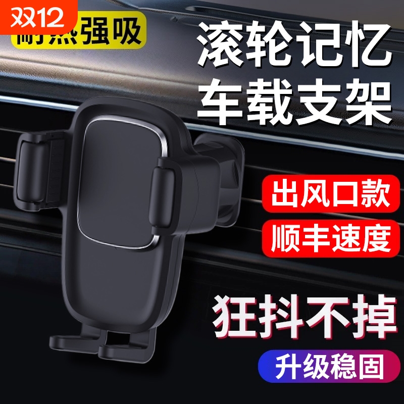 【王炸支架】稳固防抖车载支架