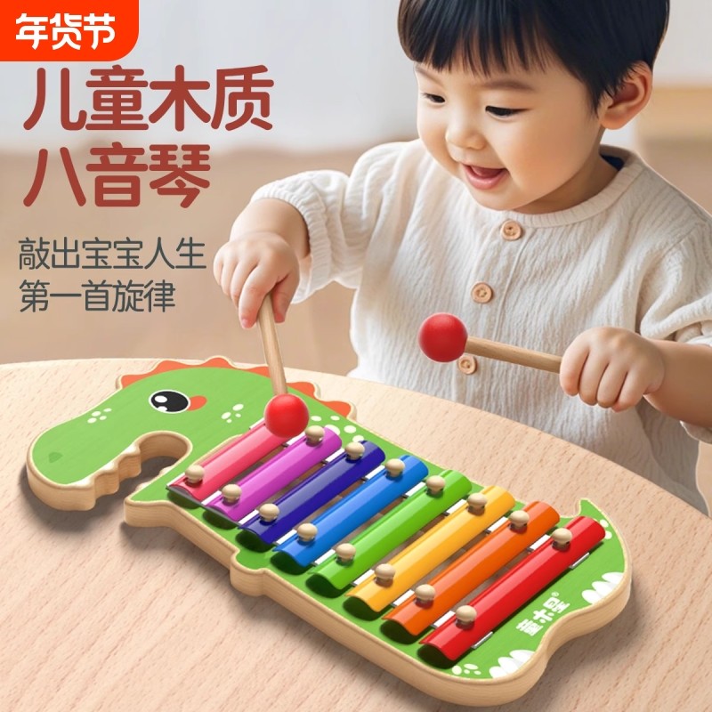 八音敲琴宝宝益智启蒙早教玩具趣味敲击乐器婴幼儿童音乐手敲木琴,玩具/童车/益智/积木/模型,敲琴,淘宝优惠券,粉丝福利购,淘宝优惠卷