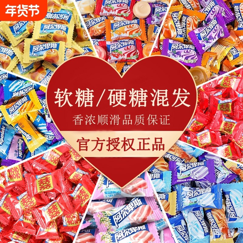 阿尔卑斯软糖硬糖混合口味散装喜糖礼爆款糖果年货零食批发,零食/坚果/特产,传统糖果,淘宝优惠券,粉丝福利购,淘宝优惠卷