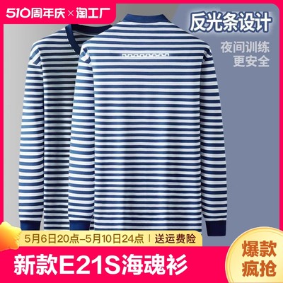 正品新式E21S海魂衫长袖体能训练服春秋圆领衫体能海纹衫衣t恤男