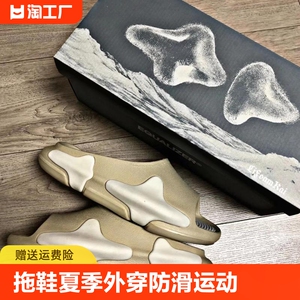 艹牌拖鞋夏季外穿防滑运动无中生有厚底家用男女情侣踩屎感一字拖