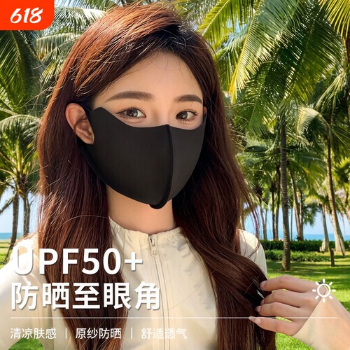 2026新款冰丝防晒无痕口罩防紫外线女高颜值夏季透气薄款3d立体