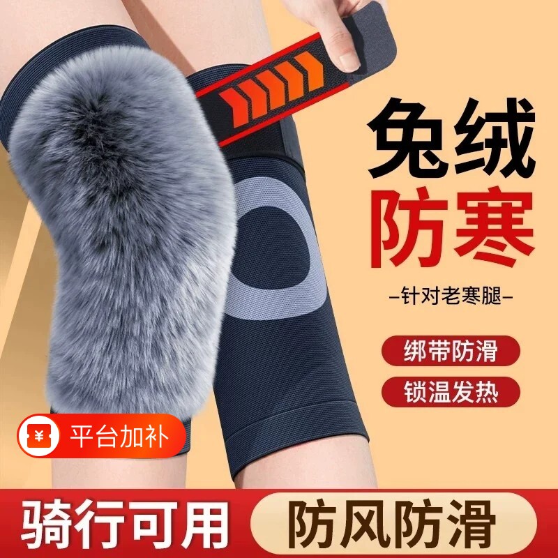 加绒加厚护膝盖保暖老寒腿男女士关节防寒中老年人专用防下滑护套