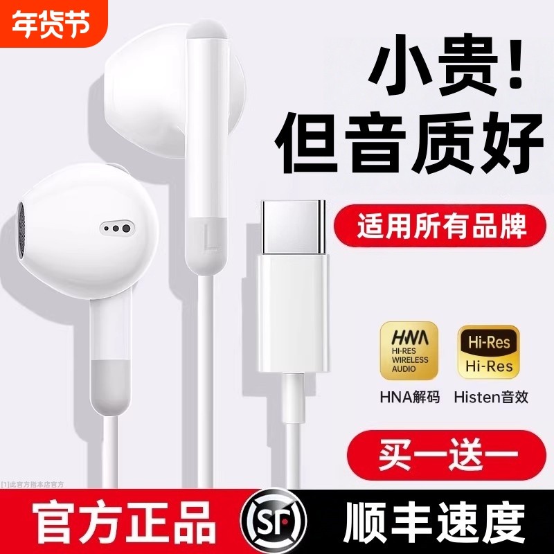 有线耳机typec适用华为mate60pro手机nova12数字pura70接口然臣,影音电器,普通有线耳机,淘宝优惠券,粉丝福利购,淘宝优惠卷