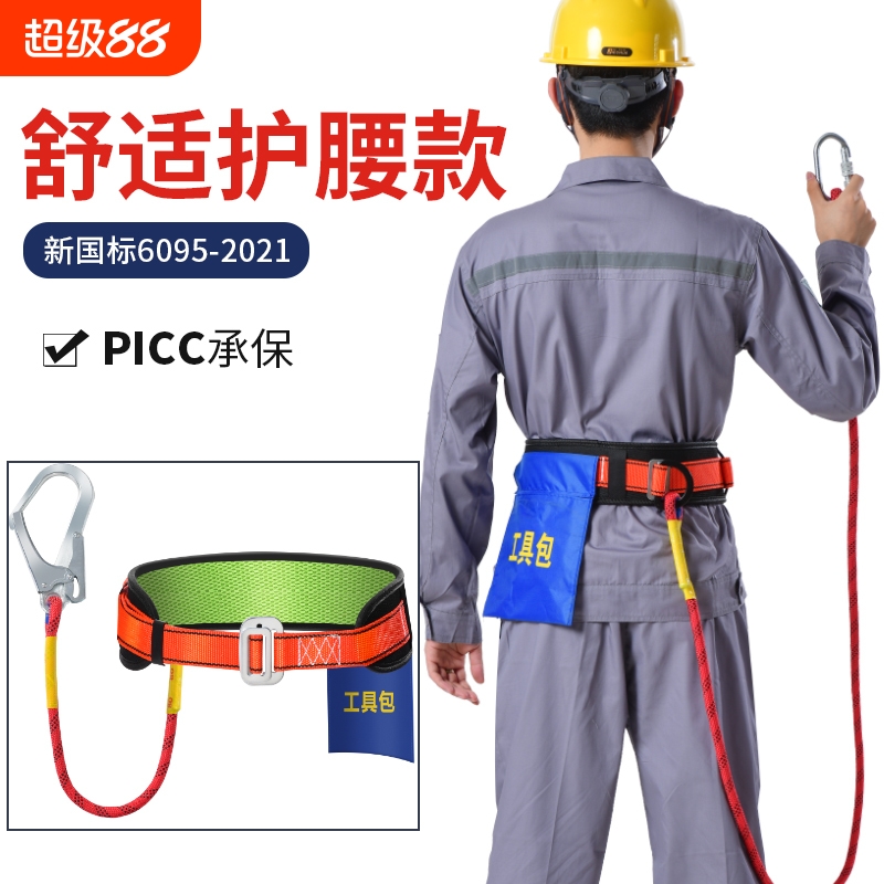 高空作业全身式电力电工腰带保险带防坠落工地施工户外单腰安全带