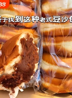 早餐面包豆沙包零食食品红豆沙包速食夹心原味奶酪下午茶代餐饱腹