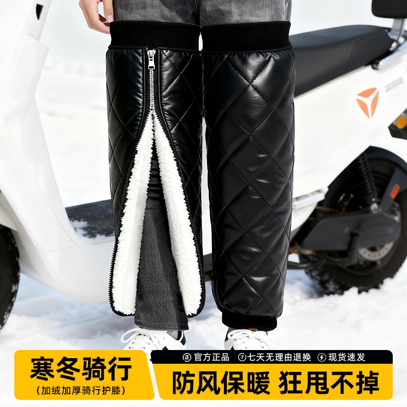 冬季电动车摩托车护膝加绒保暖
