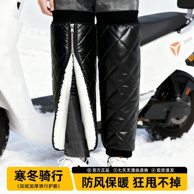 冬季电动车摩托车护膝加绒保暖