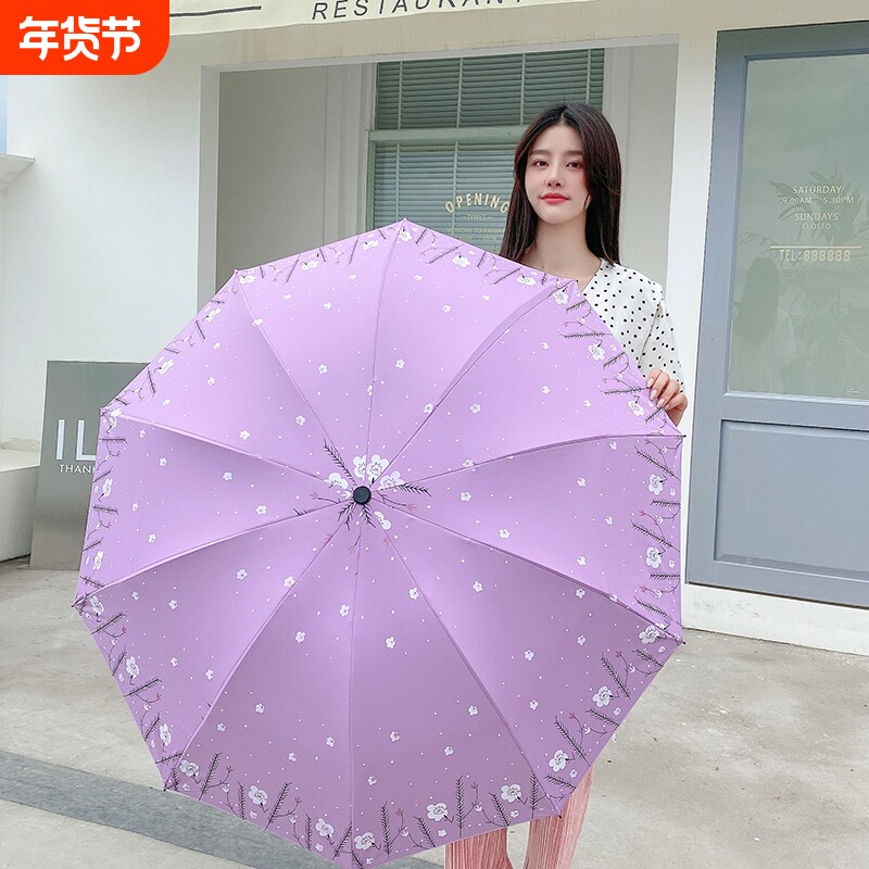 双人10骨防晒晴雨两用伞折叠防紫外线太阳伞加大遮阳伞手动防雨