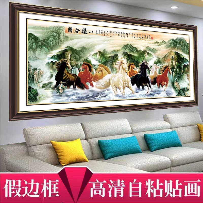 新中式马到成功八骏图2026新款山水招财自粘画装饰画八匹马