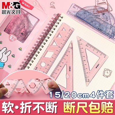 晨光软尺子小学生专用软尺套装