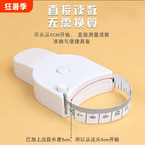 围度尺软尺皮尺测量三围尺子健身尺腰围尺量臂围胸围腿围自动收缩