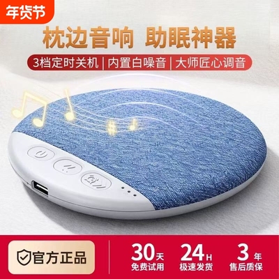 柏林之声超薄助眠枕边蓝牙音响