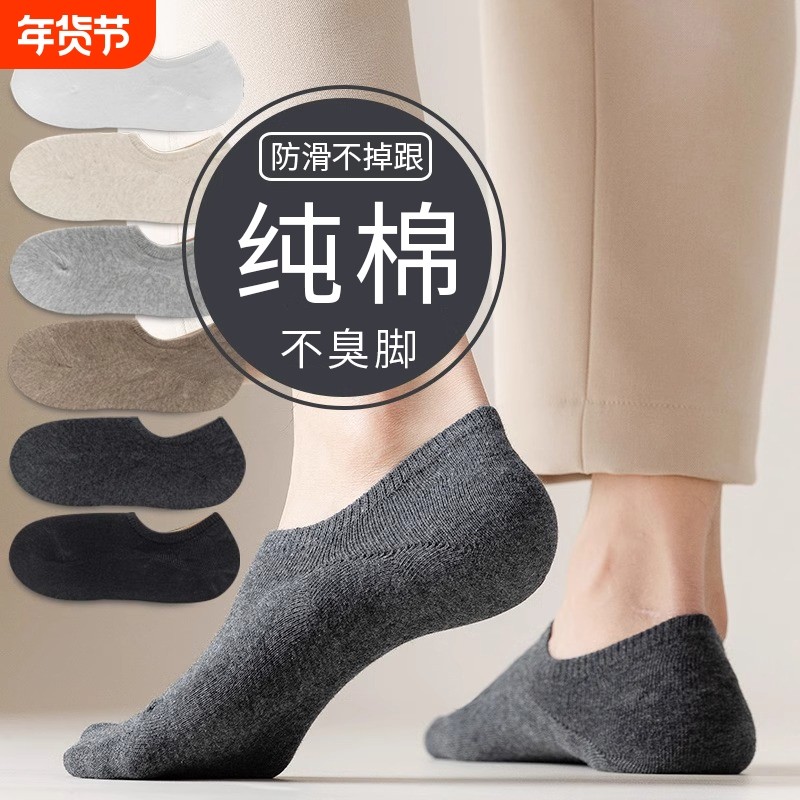 船袜男纯棉防臭夏季薄款硅胶防滑不掉跟男士隐形袜子男短袜吸汗