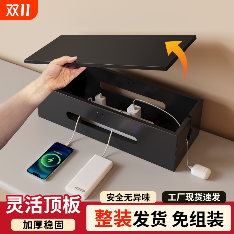 电线收纳盒插座网线放置架