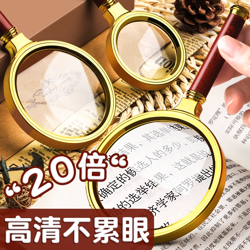 阅读放大镜高清老人用随身携带手持便携式金属外框家用看书看报