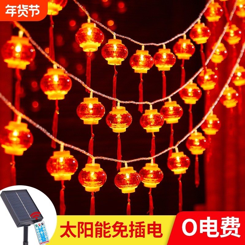新年装饰灯led太阳能红灯笼灯串福字小彩灯氛围灯户外室内新春