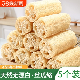 纯天然丝瓜络囊洗碗抹布锅刷去污不沾油百洁布洗碗神器干丝瓜瓤