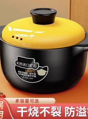 【一锅多用】干烧不裂耐高温陶瓷养生汤煲砂锅多规格