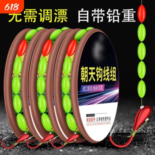 七星漂线组朝天钩传统钓鱼钩高灵敏度鱼线套装野钓鲫鱼漂成品