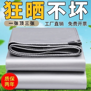 加厚遮阳布防晒隔热防雨布篷布油布帆布塑料布防水布户外遮雨棚布