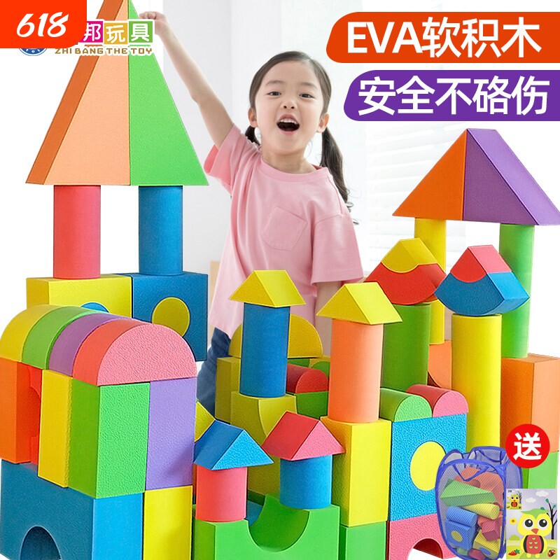 eva泡沫积木大号颗粒2宝宝3周岁6软海绵块拼装幼儿园益智兼容乐高