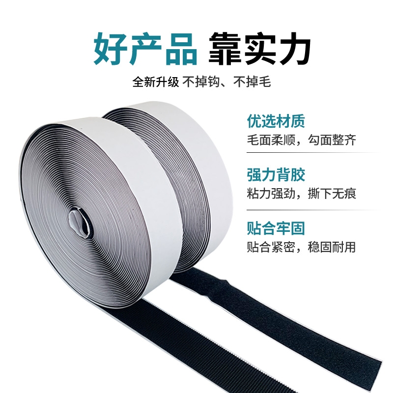 强力背胶魔术贴纱窗门帘自粘贴子母扣无痕双面胶贴勾面毛面魔术贴