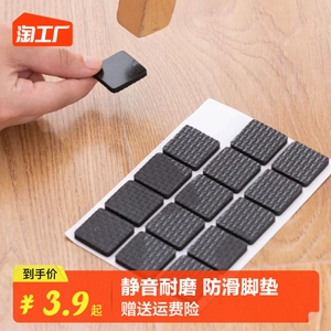 椅子脚垫脚套家具沙发餐桌保护套地板静音凳腿垫防滑耐磨粘贴片