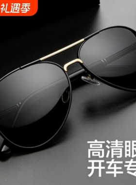 日夜两用变色墨镜男士驾驶偏光防紫外线太阳镜钓鱼开车专用镜感光