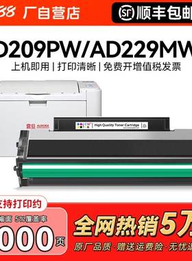 适用震旦AD229MWC硒鼓AD209PW AD229PS粉盒ADDT-209s打印机墨盒AD229PNW AD229MA AD229MNA碳粉墨粉晒鼓CMYK