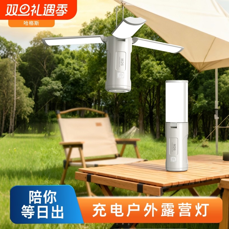 户外露营氛围灯高级感超长续航帐篷灯挂式小夜灯照明灯野营手提灯