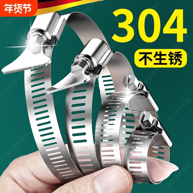 德国304不锈钢喉箍强力管箍固定卡扣手拧卡箍卡带手柄瓦斯水管夹